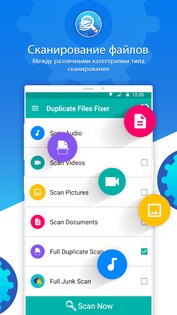 Duplicate Files Fixer 8.5.5.19. Скриншот 2