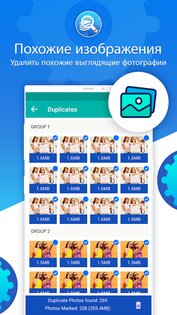 Duplicate Files Fixer 8.5.5.19. Скриншот 8