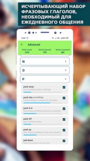 Английские Фразовые Глаголы 2.1.2. Скриншот 3