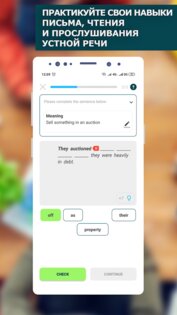 Английские Фразовые Глаголы 2.1.2. Скриншот 5