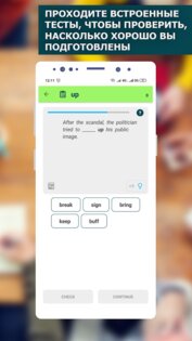 Английские Фразовые Глаголы 2.1.2. Скриншот 7
