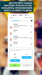 Английские Фразовые Глаголы 2.0.3. Скриншот 8