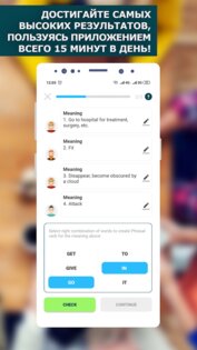 Английские Фразовые Глаголы 2.1.2. Скриншот 8