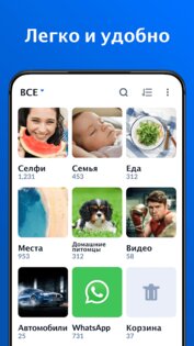 XGallery 1.9.6. Скриншот 1