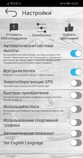 Профессиональный высотомер 5.3. Скриншот 4