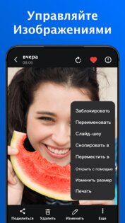 XGallery 1.9.6. Скриншот 2