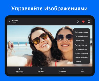 XGallery 1.9.6. Скриншот 8