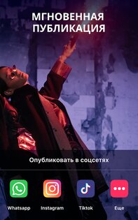 Magic FX – спецэффекты и фильтры 2.1.0. Скриншот 10
