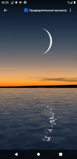 Луна над водой живые обои 1.31. Скриншот 2