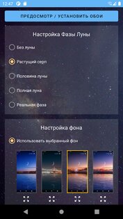 Луна над водой живые обои 1.31. Скриншот 9