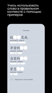 Китайский язык с Laoshi 3.2.2(3). Скриншот 6