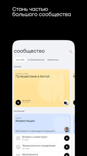 Китайский язык с Laoshi 4.0.13(2). Скриншот 7