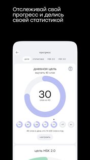 Китайский язык с Laoshi 4.0.8(0). Скриншот 8