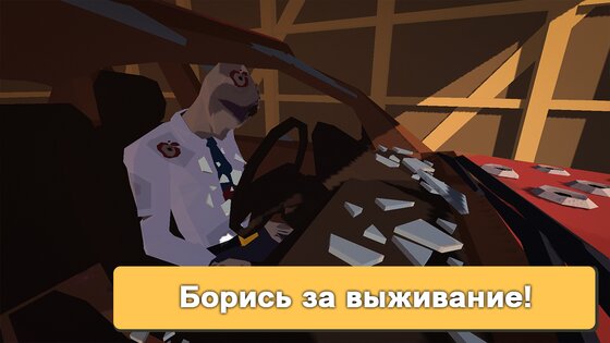 Бункер – апокалипсис выживание 5.1.15. Скриншот 4