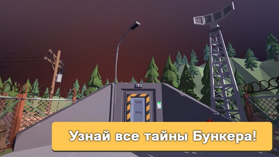 Бункер – апокалипсис выживание 5.1.15. Скриншот 5