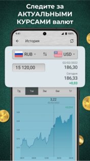 Конвертер Плюс 3.0.0. Скриншот 2