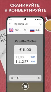 Конвертер Плюс 3.0.0. Скриншот 5
