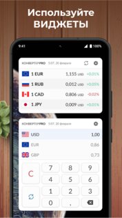 Конвертер Плюс 3.0.0. Скриншот 6