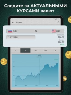 Конвертер Плюс 3.0.0. Скриншот 9