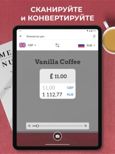 Конвертер Плюс 3.0.0. Скриншот 12