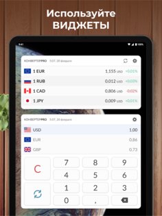 Конвертер Плюс 3.0.0. Скриншот 13