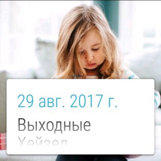 Journey – дневник, журнал 5.5.3D. Скриншот 21