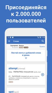 Words – учи иностранные языки 5.10. Скриншот 5