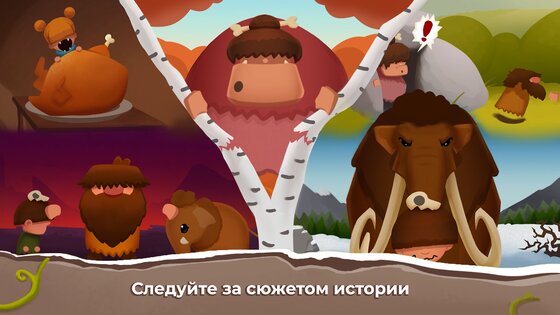 The Grugs 1.1.8.2. Скриншот 9