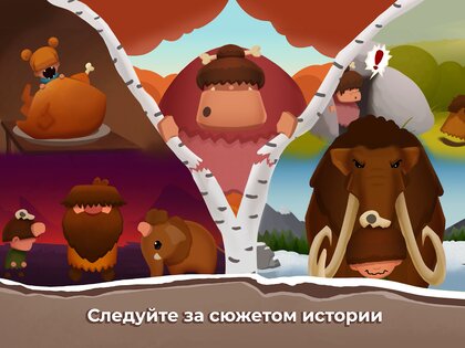 The Grugs 1.1.8.2. Скриншот 16