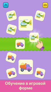 Первые слова – игры для детей 2.18. Скриншот 3