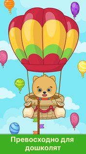 Первые слова – игры для детей 2.18. Скриншот 6