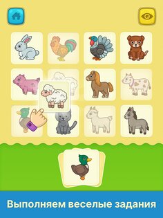 Первые слова – игры для детей 2.18. Скриншот 7