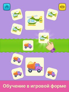 Первые слова – игры для детей 2.18. Скриншот 15
