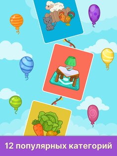 Первые слова – игры для детей 2.18. Скриншот 17