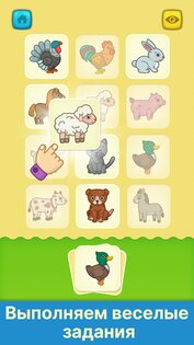Первые слова – игры для детей 2.18. Скриншот 19