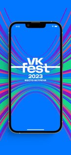 VK Fest 1.1.21. Скриншот 1