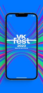 VK Fest 2024 1.1.0. Скриншот 1