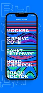 VK Fest 1.1.21. Скриншот 2