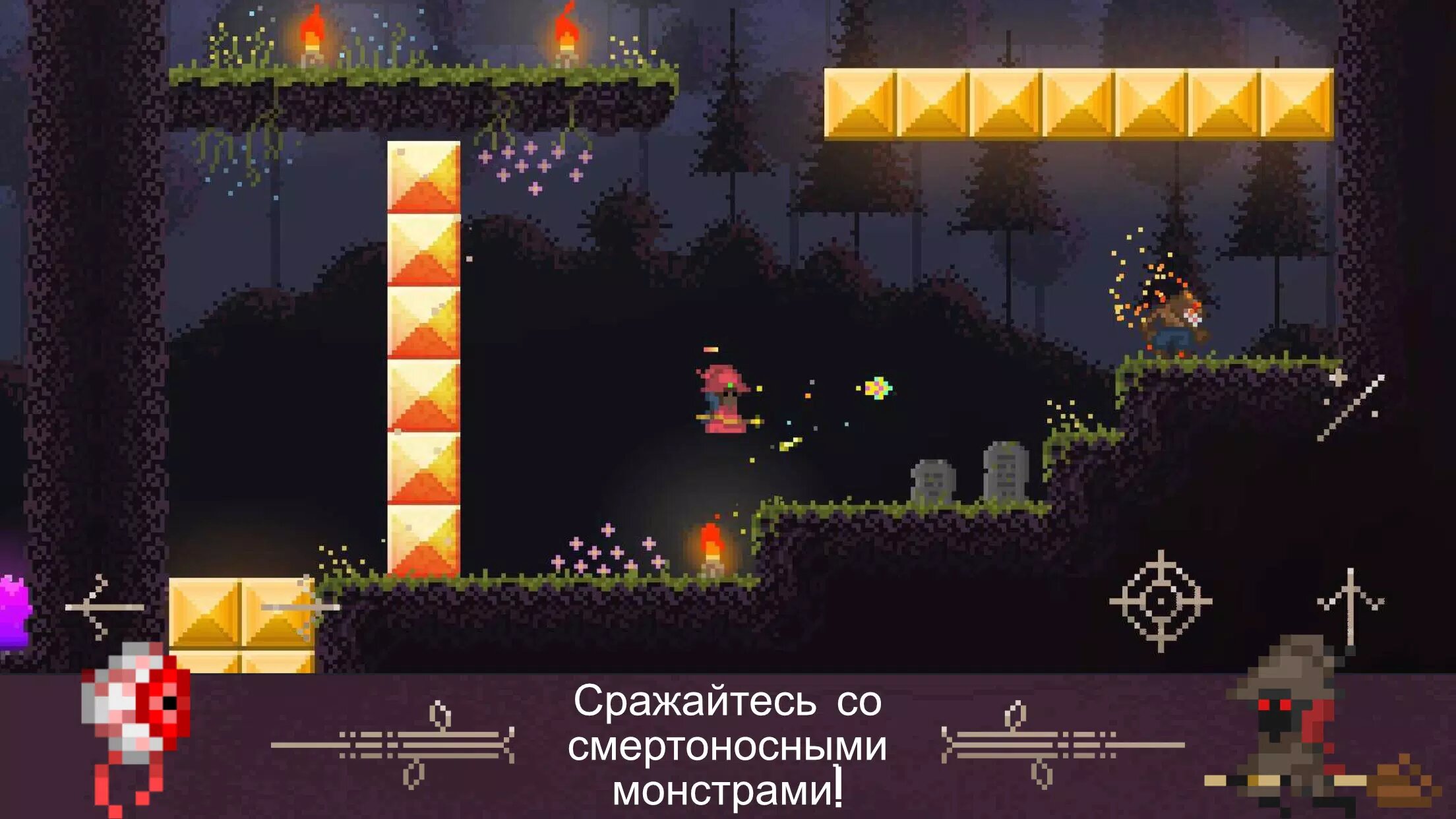 Скачать Fireball Wizard 1.2.1 для Android