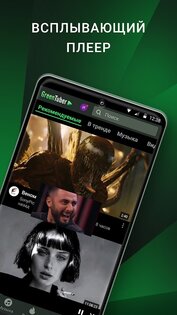 GreenTuber – блокировщик рекламы 0.1.6.9. Скриншот 2