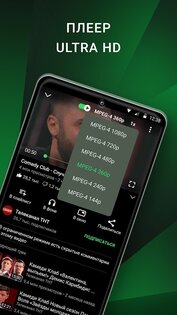 GreenTuber – блокировщик рекламы 0.1.6.9. Скриншот 3