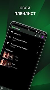 GreenTuber – блокировщик рекламы 0.1.6.9. Скриншот 4