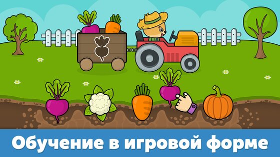 Игры для малышей от 2 до 5 лет 1.121. Скриншот 4