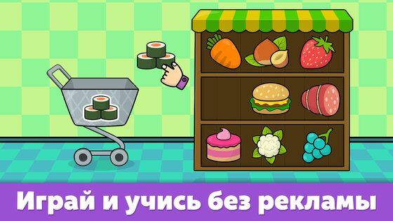 Игры для малышей от 2 до 5 лет 1.121. Скриншот 6
