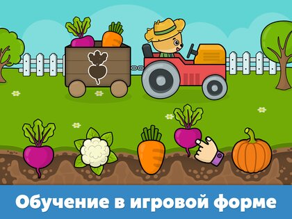 Игры для малышей от 2 до 5 лет 1.121. Скриншот 14