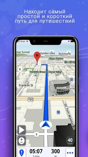 GPS, карты, голосовая навигация 12.53. Скриншот 4