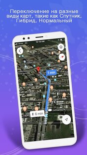 GPS, карты, голосовая навигация 12.53. Скриншот 6