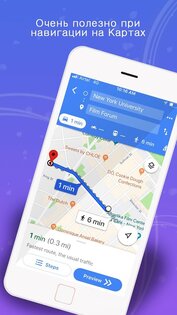 GPS, карты, голосовая навигация 13.19. Скриншот 7