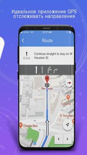 GPS, карты, голосовая навигация 12.53. Скриншот 8