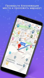 GPS, карты, голосовая навигация 12.61. Скриншот 9